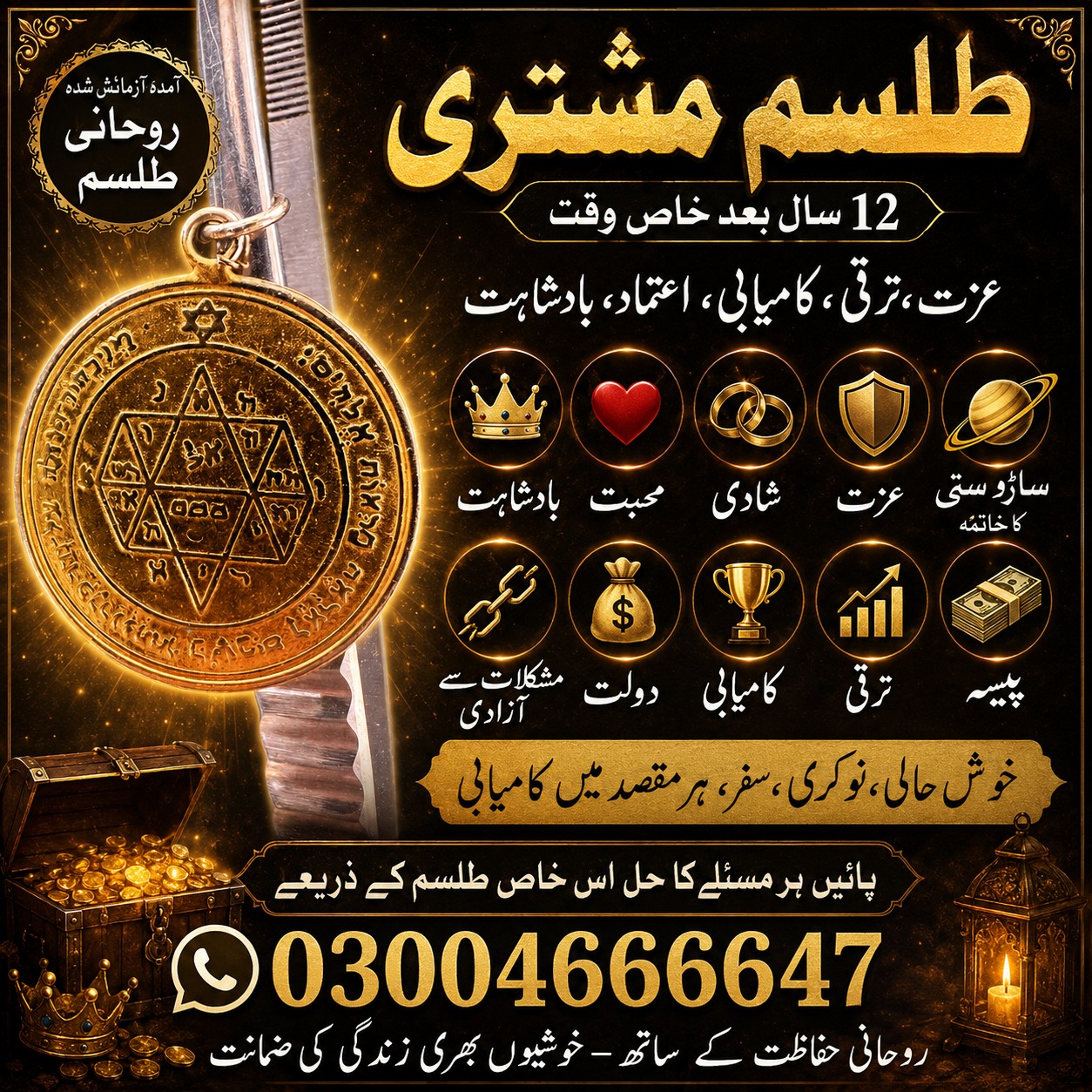 LOH E MOSHTARI