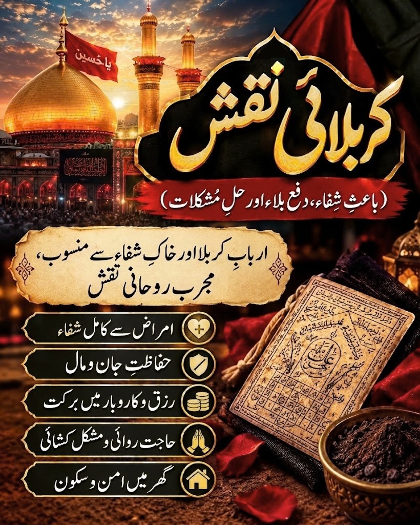 Original Karbalai Naqsh